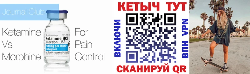 КЕТАМИН VHQ  Купить где  Невинномысск 