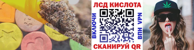 ЛСД экстази кислота  Купить где  Невинномысск 