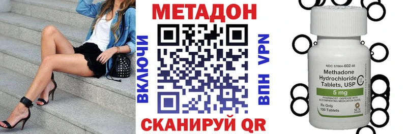 Купить  Невинномысск  МЕТАДОН белоснежный 